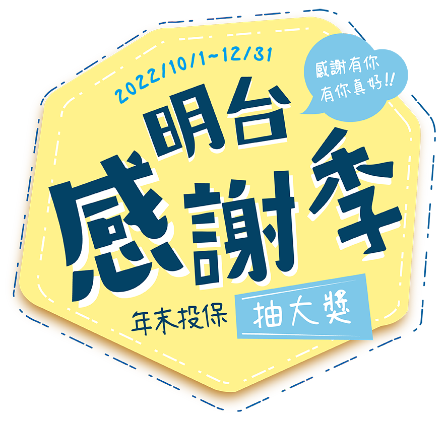 夏の大抽選會