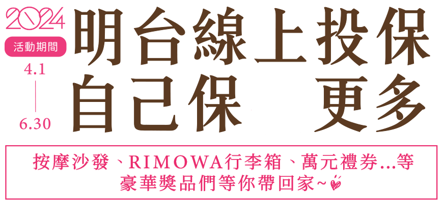 按摩沙發、RIMOWA行李箱、萬元禮券...等