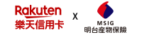 樂天信用卡