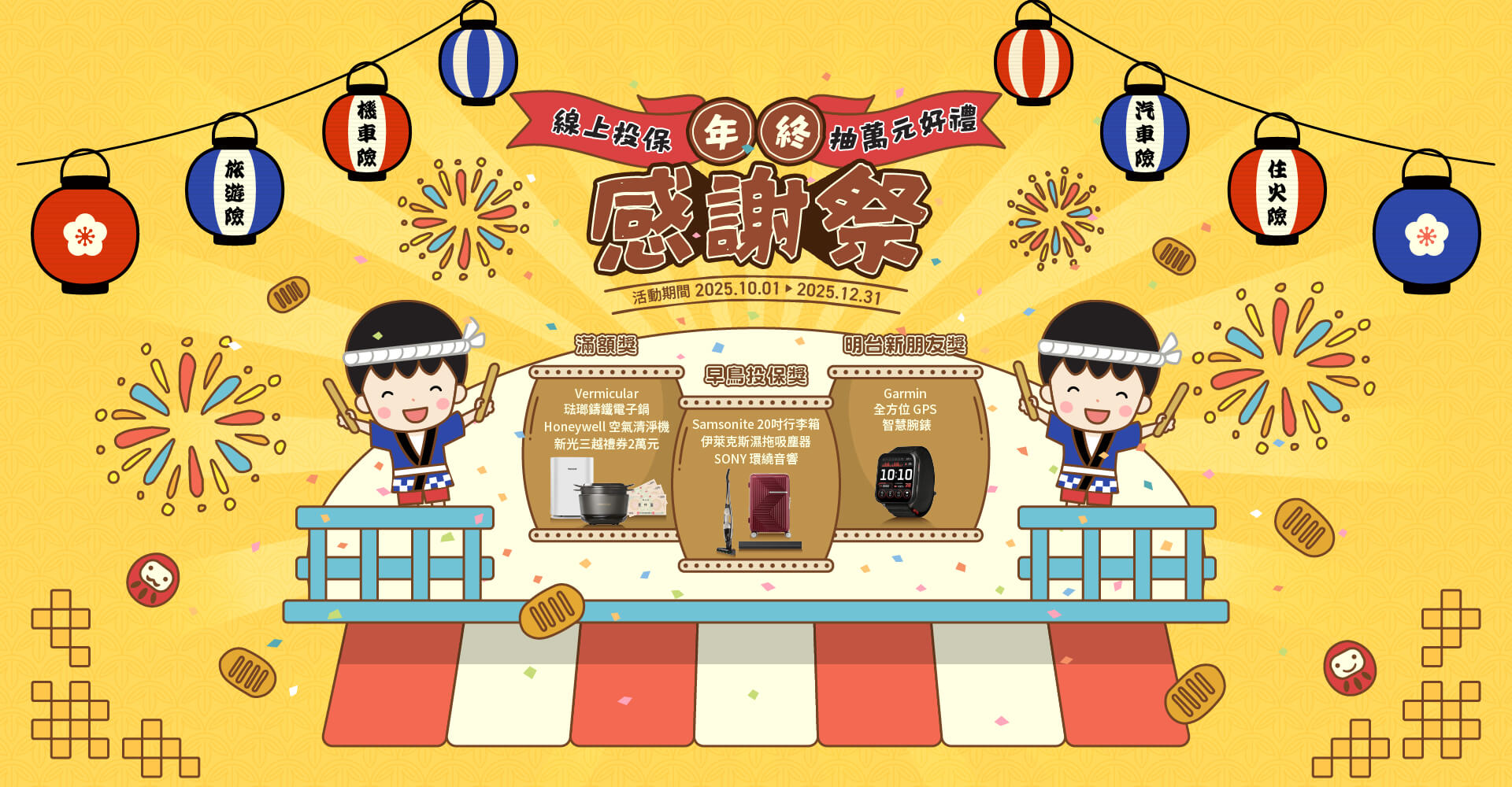 【中獎名單】2025年度第4季活動