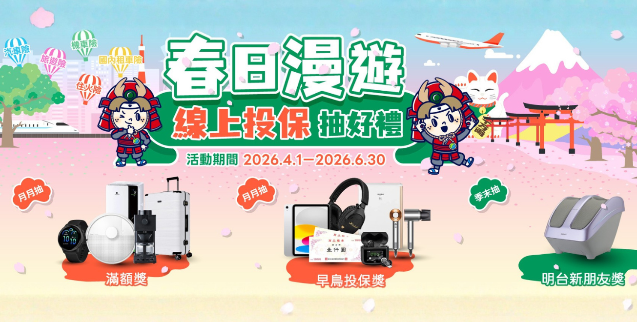 【中獎名單】2026年度第2季活動