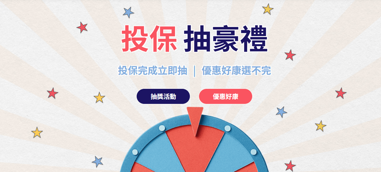 好禮即享券領取方式教學