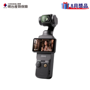 DJI Osmo Pocket 3 手持攝影機