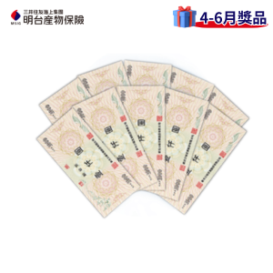 新光三越禮券20,000元面額