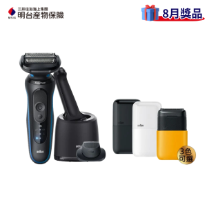 BRAUN百靈電動刮鬍刀白色+子彈口袋