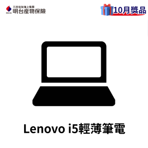 Lenovo i5輕薄筆電(IdeaPad Slim 3)