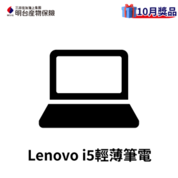Lenovo i5輕薄筆電(IdeaPad Slim 3)