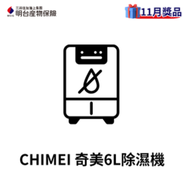 CHIMEI 奇美6L乾靜除濕機